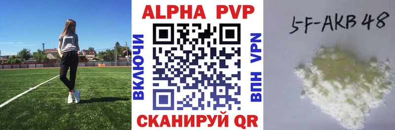 Alfa_PVP Crystall  Бабаево 