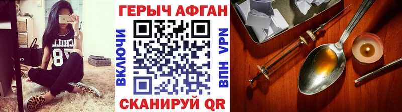 ГЕРОИН гречка  купить закладку  Бабаево 